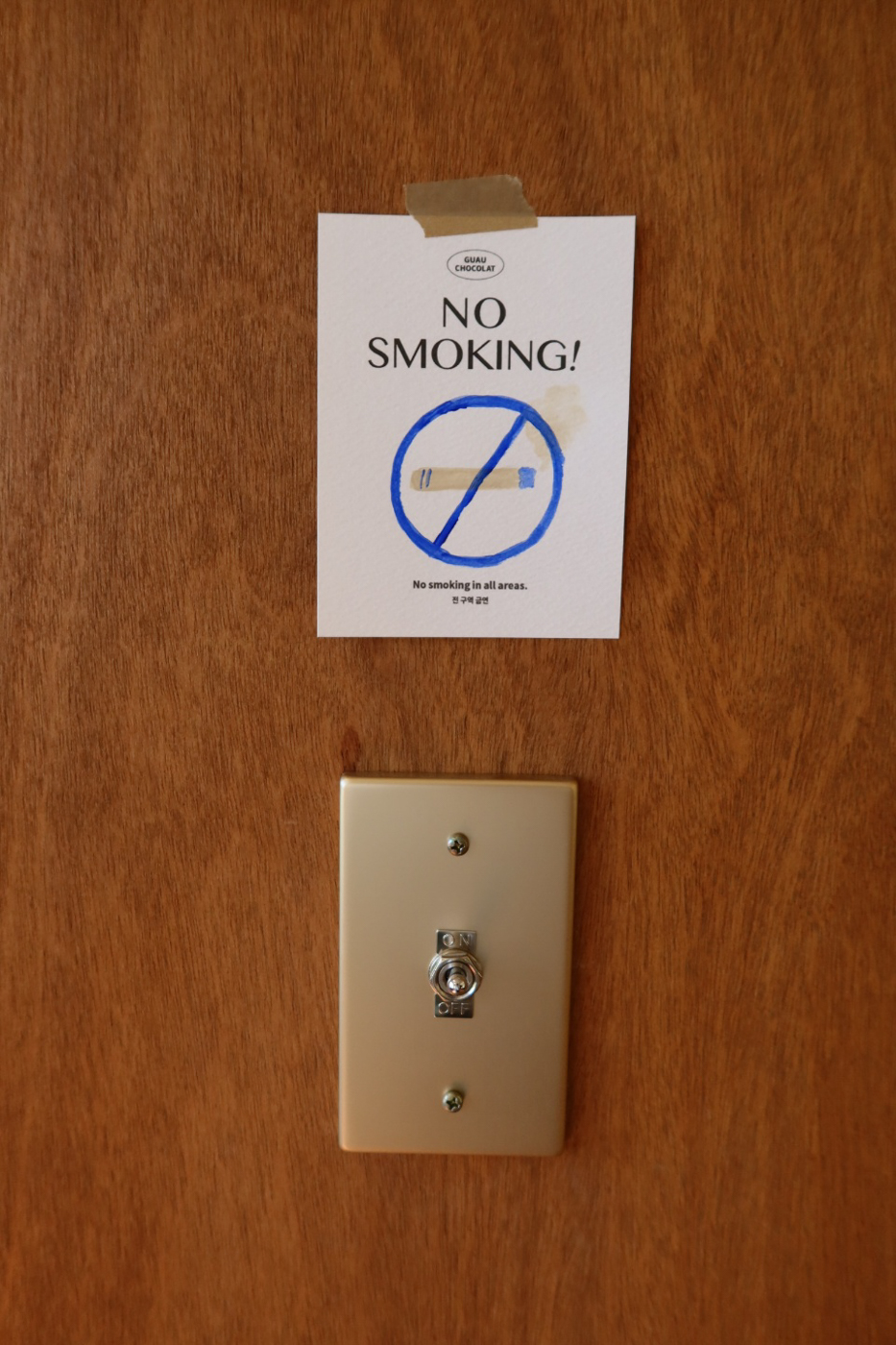 GUAU & 혜민장